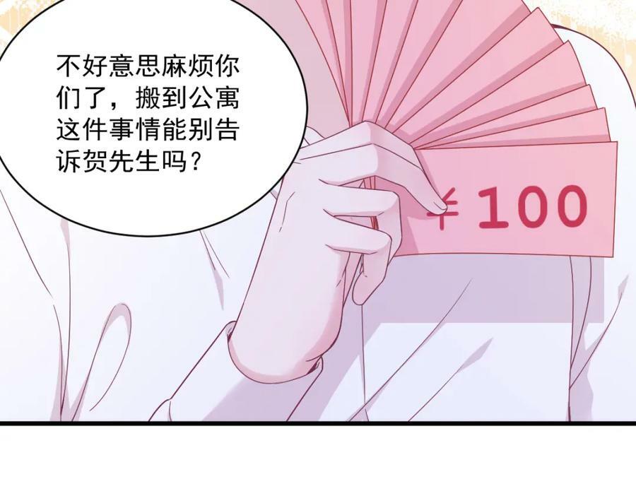 第120话 偶遇26