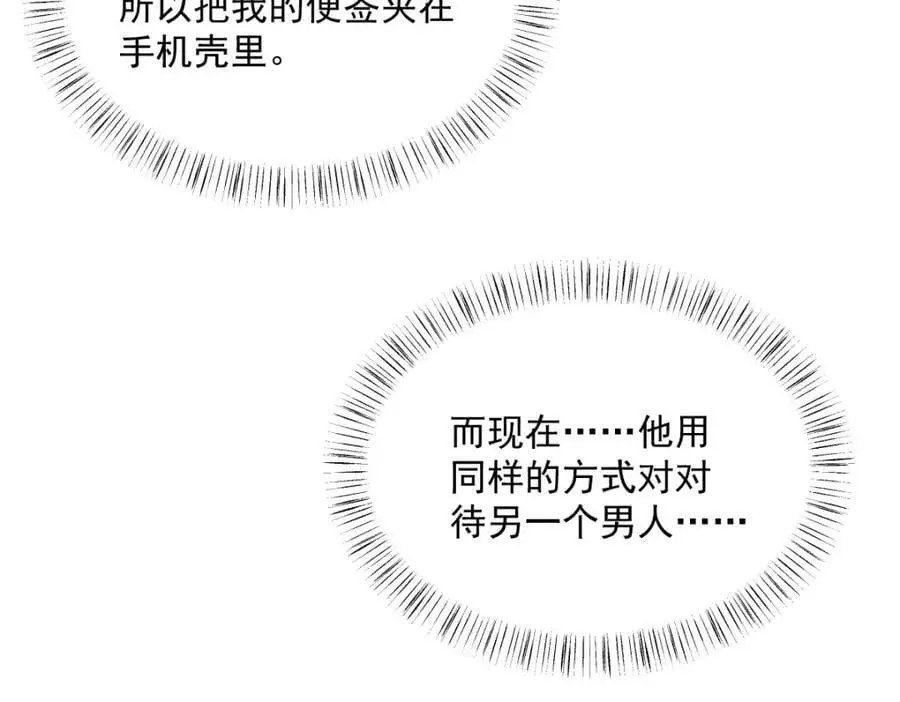 第174话 我是谁？8