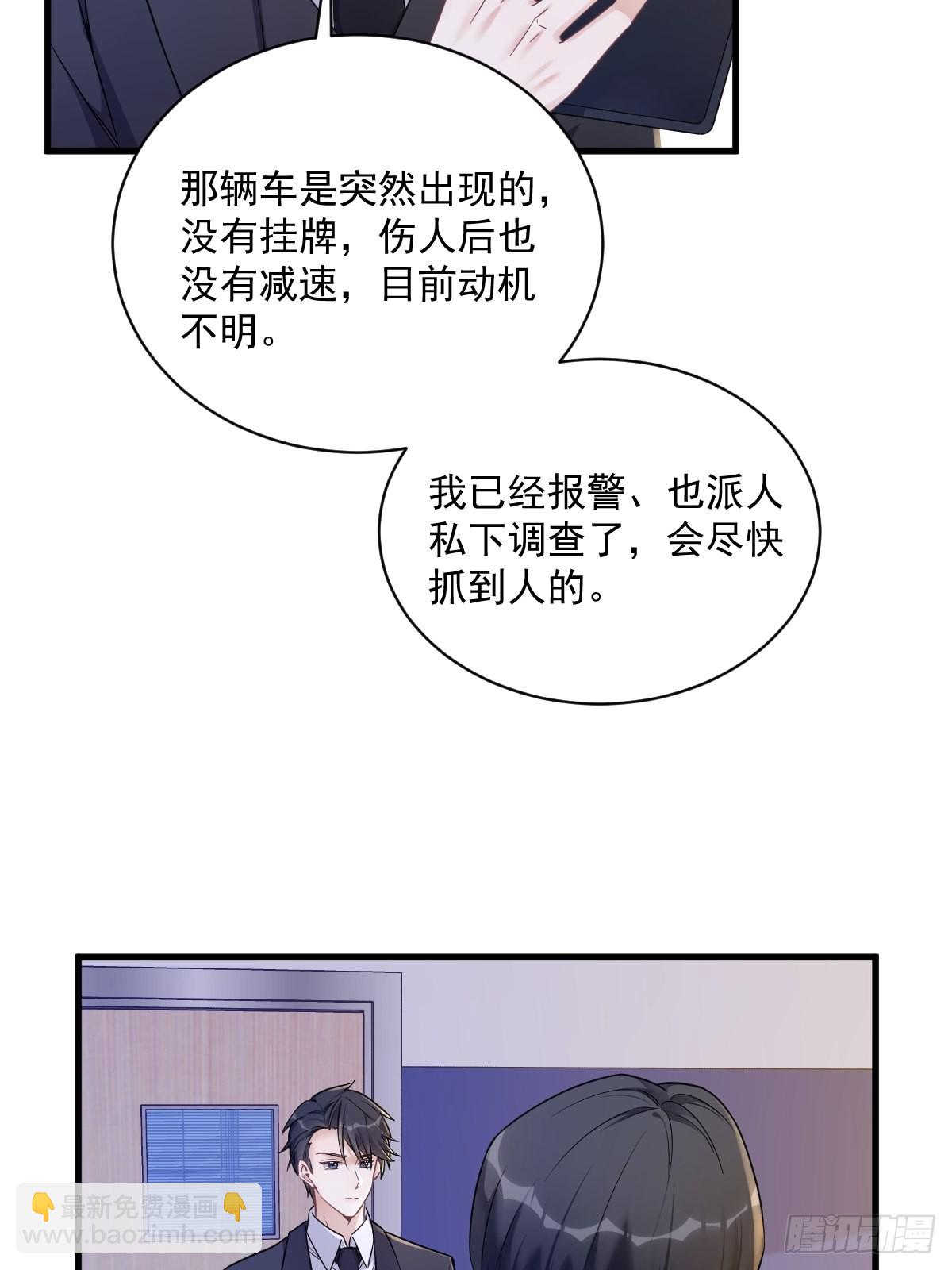 第50话 我会和他好好过一辈子6