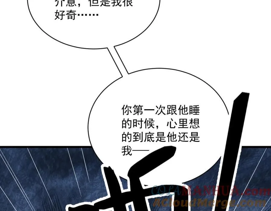 第182话 他变成了真正的垃圾56