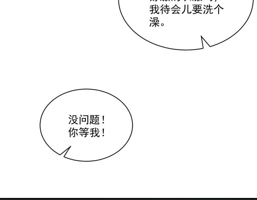 第195话 不怀好意67
