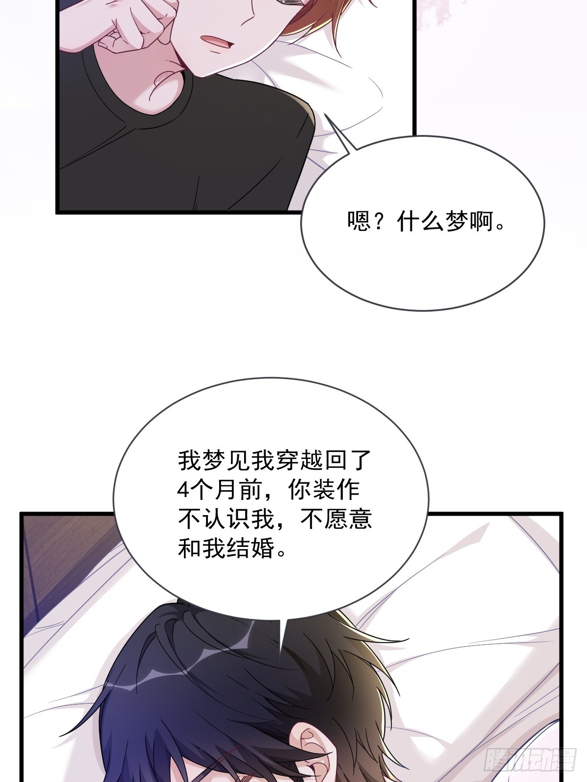 第73话 被察觉的谎言10