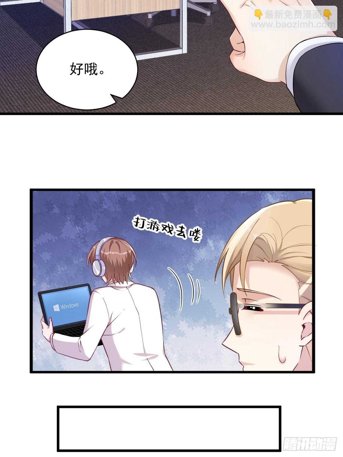 第47话 腻腻歪歪的工作日7