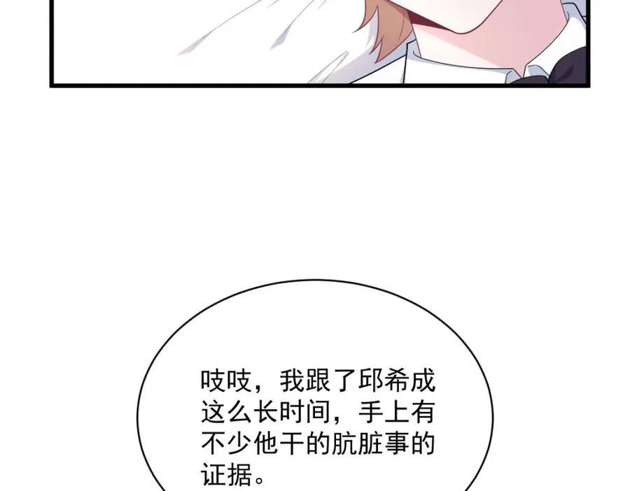 第195话 不怀好意25