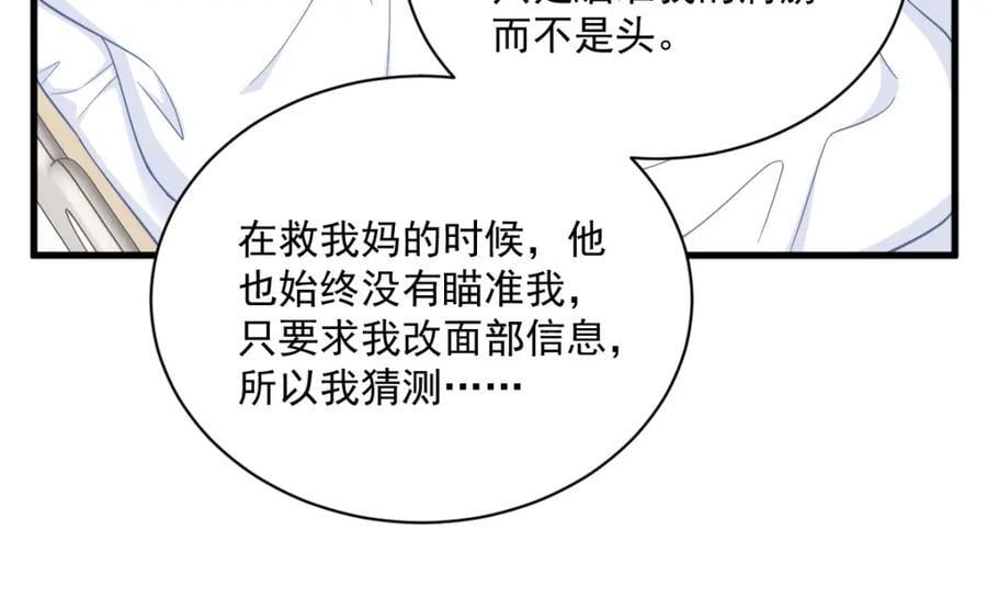 第148话 游戏又出问题了22