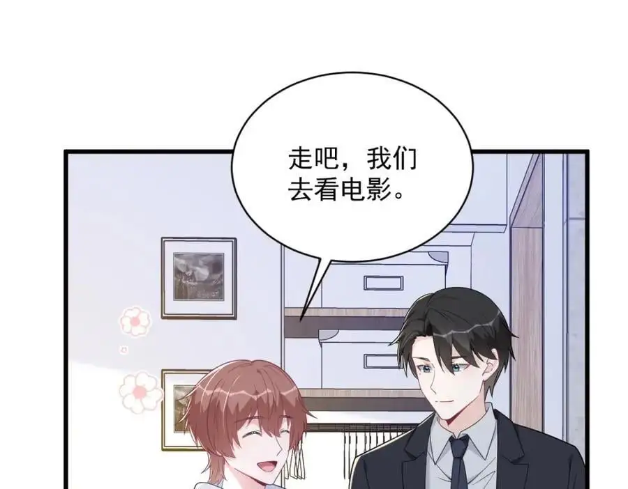 第171话 吃醋70