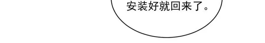 第173话 谁是秦贺？43