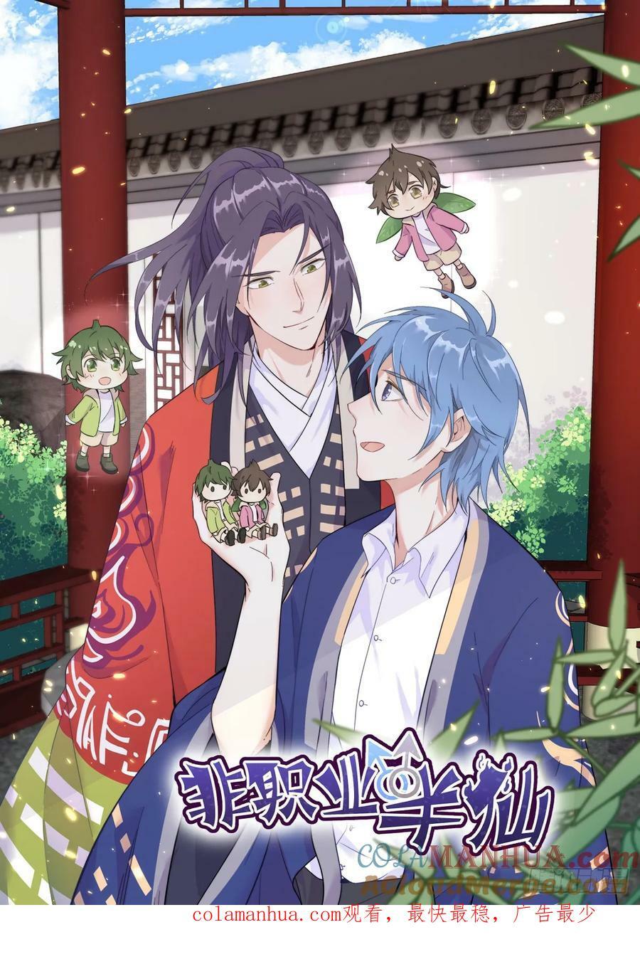 第102话 贺洲秀恩爱？38