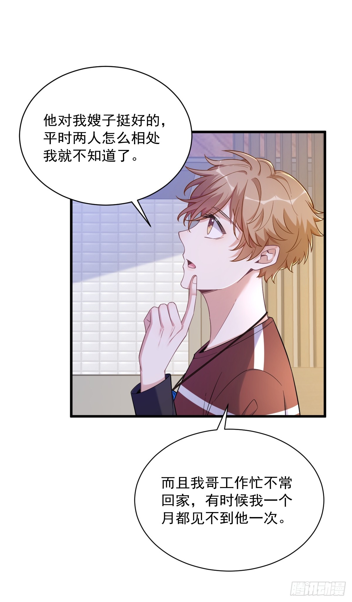 第75话 三个男人一台戏27