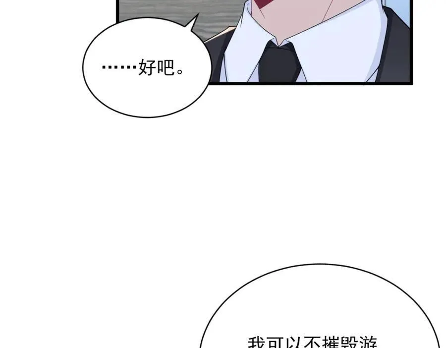 第182话 他变成了真正的垃圾42