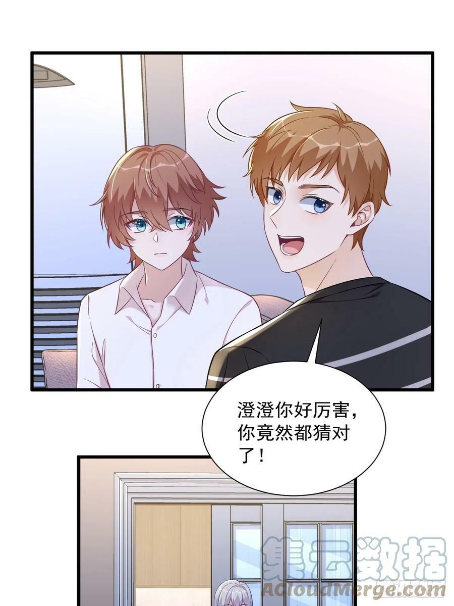 第93话 我没有爱情2