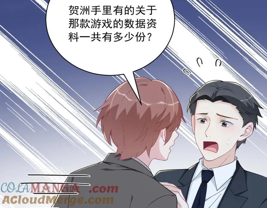 第188话 “狸猫换太子”80