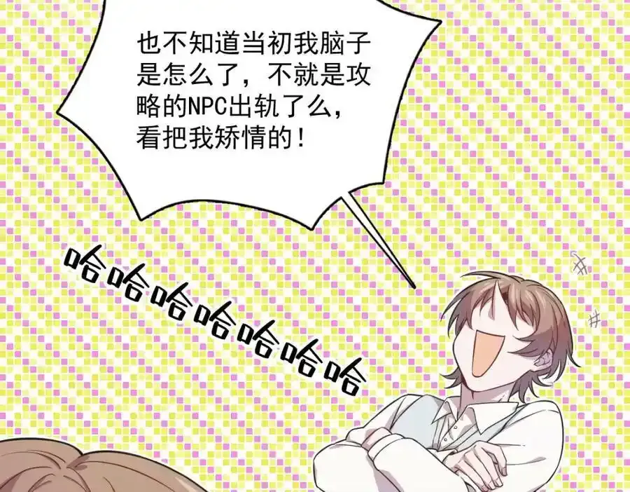 第21话 他喜欢的是？31