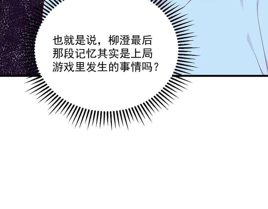 第137话 分析回忆31