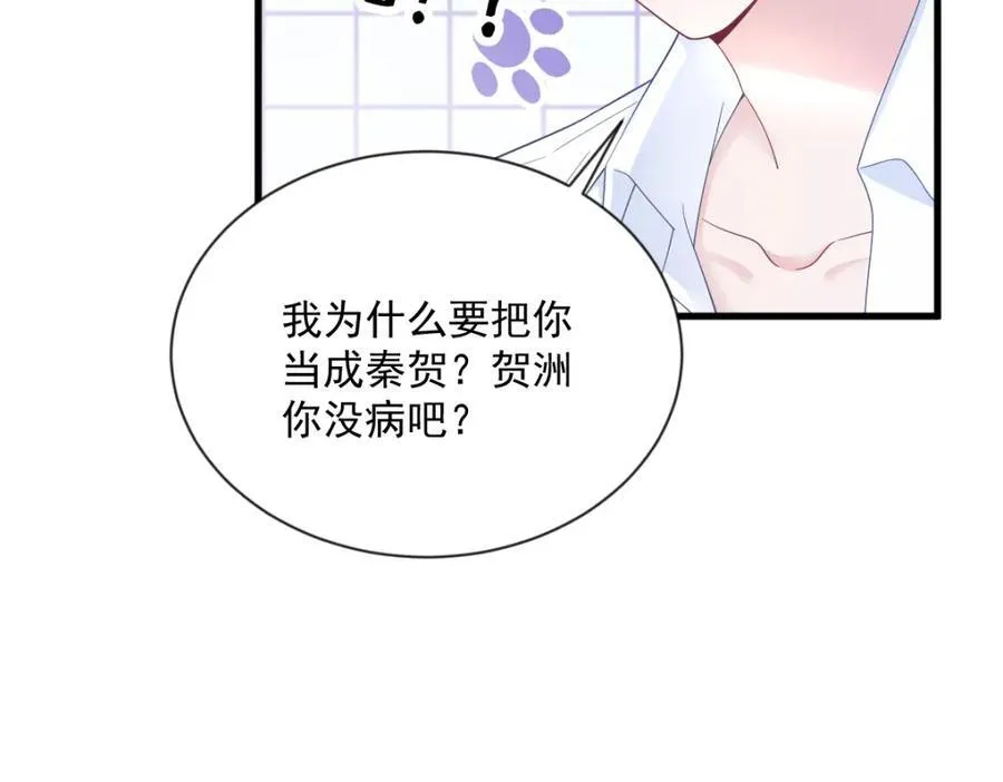第196话 一直是他70