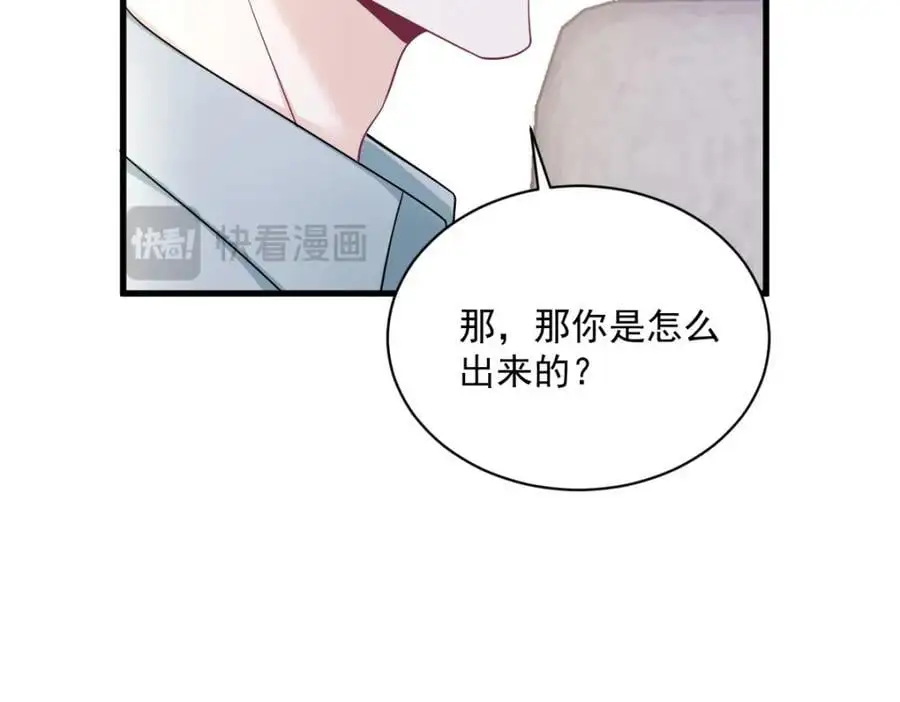 第164话 你要把我藏好了93