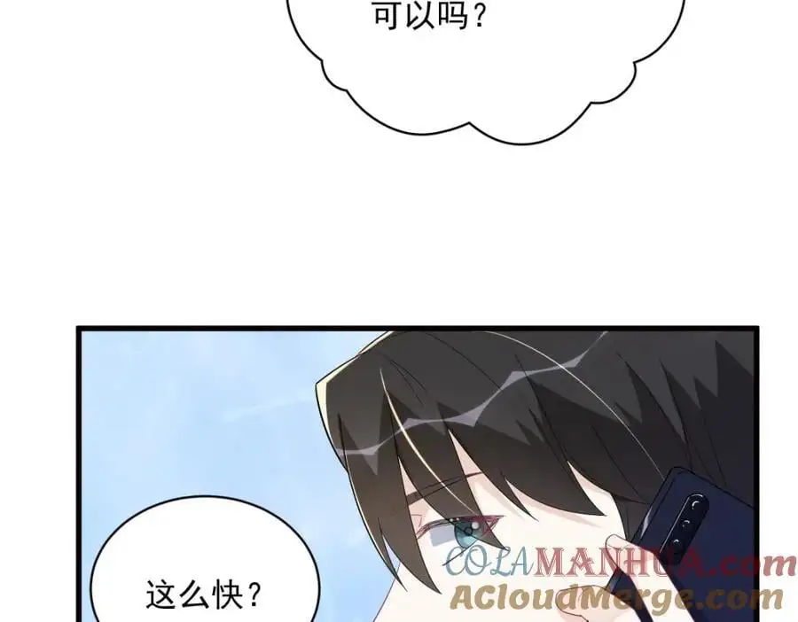 第171话 吃醋18