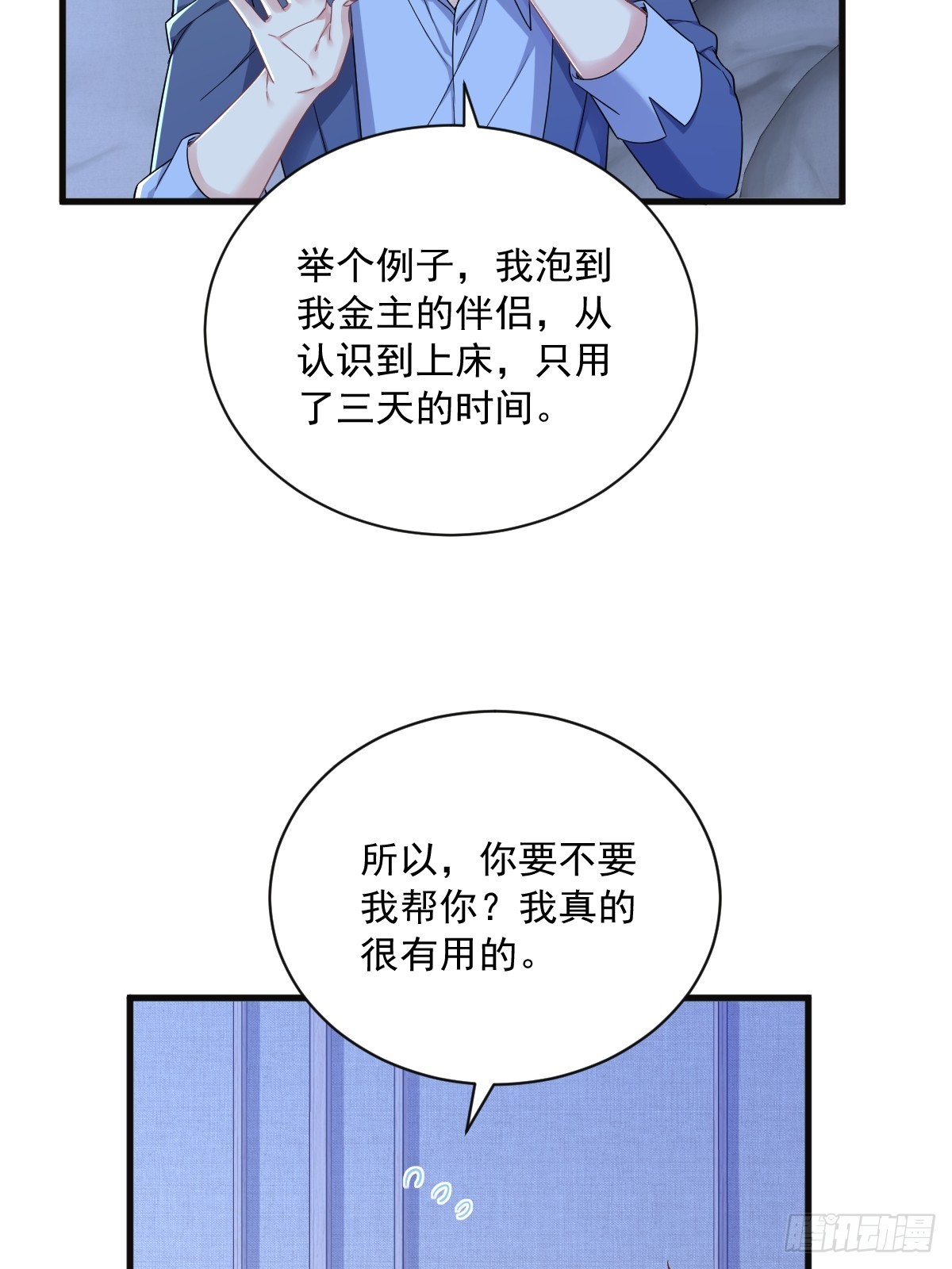 第81话 偶遇贺洲24