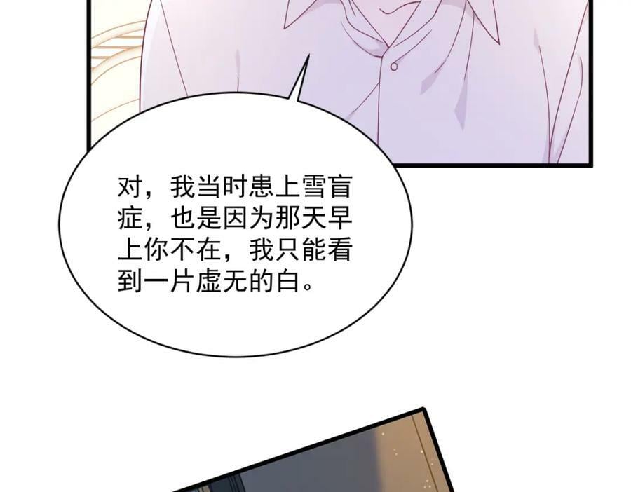 第108话 袒露心扉52