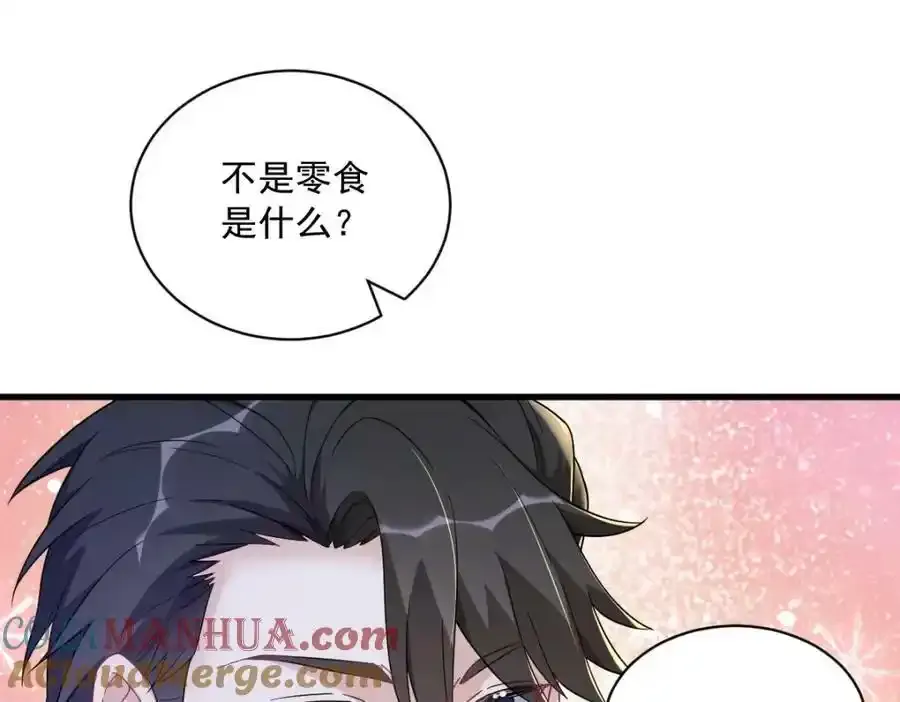 第102话 嘴巴严一点60