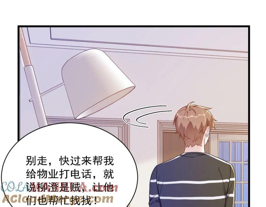第121话 虚拟约会63