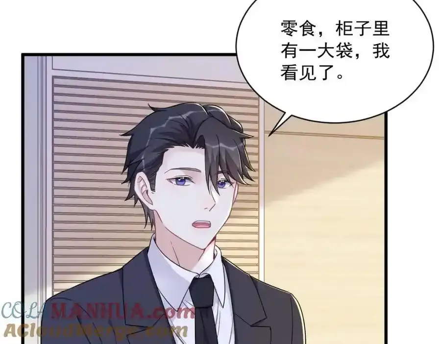 第102话 嘴巴严一点54