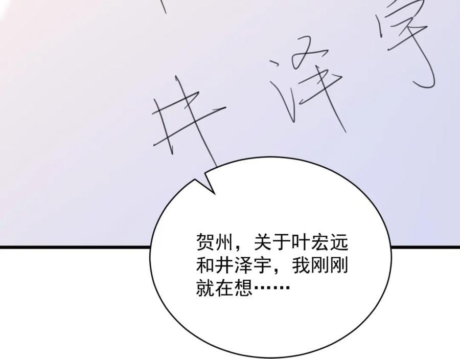 第137话 分析回忆47