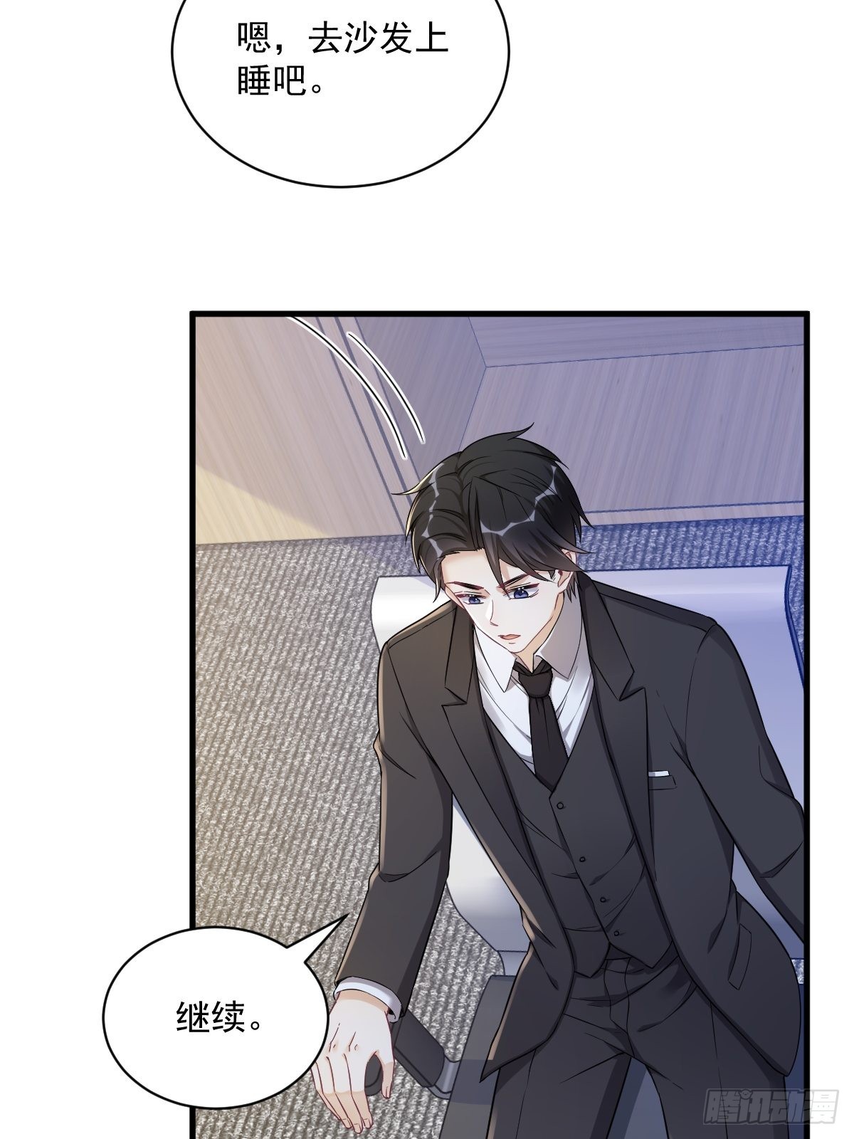 第47话 腻腻歪歪的工作日23