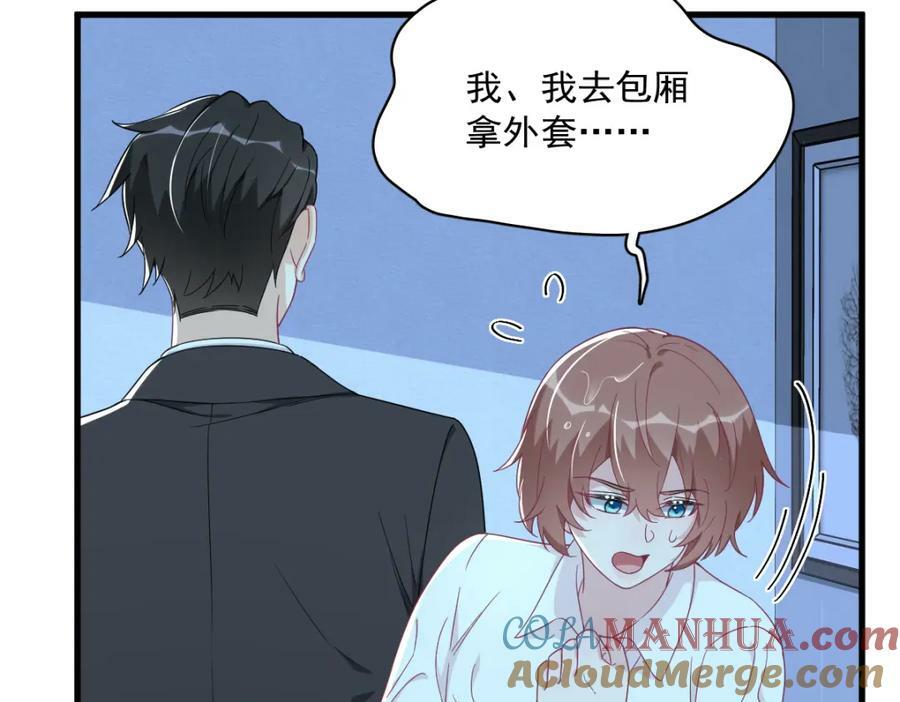 第106话 再一次的疏离45