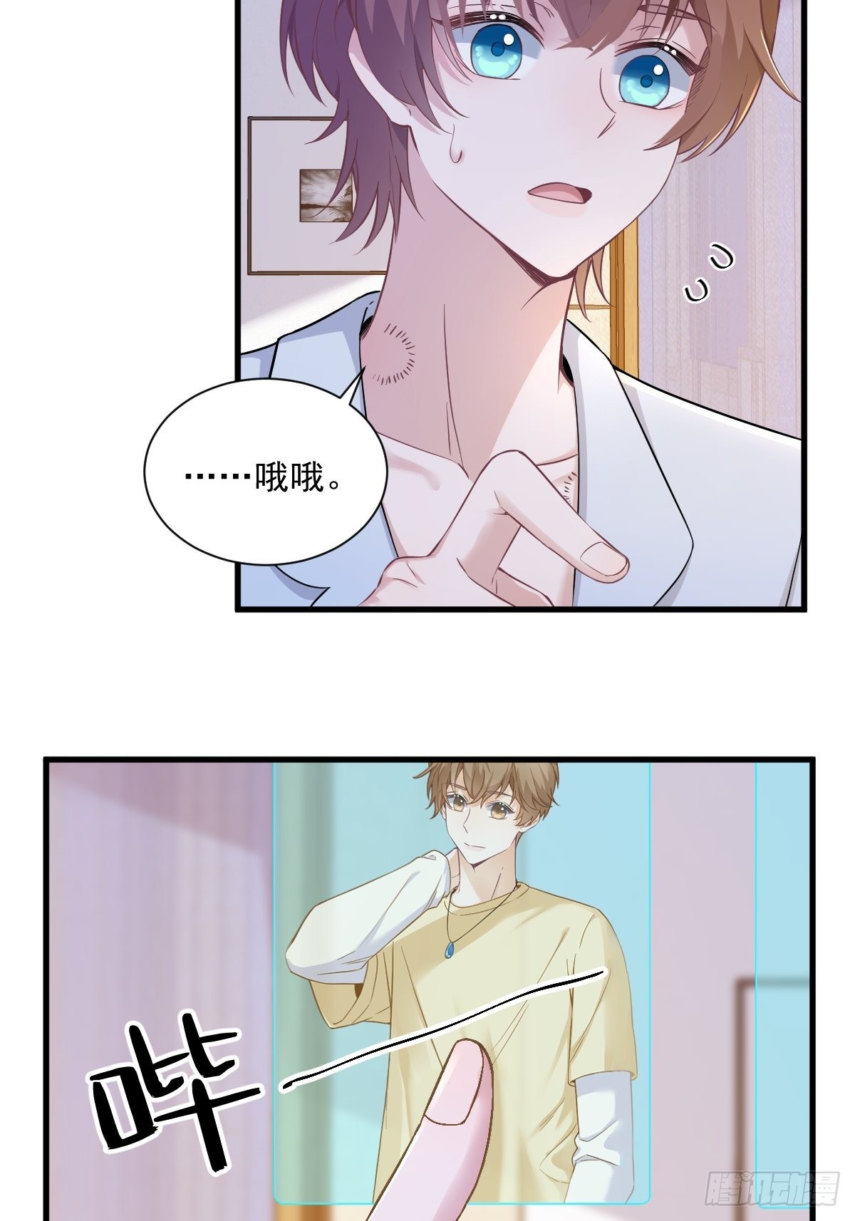 第54话 祝您退游愉快8