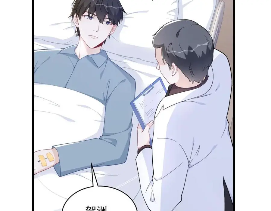 第164话 你要把我藏好了10