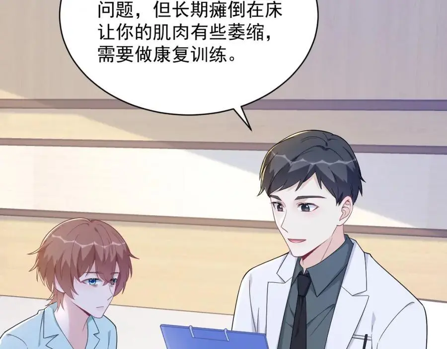 第158话 爱上一个NPC99