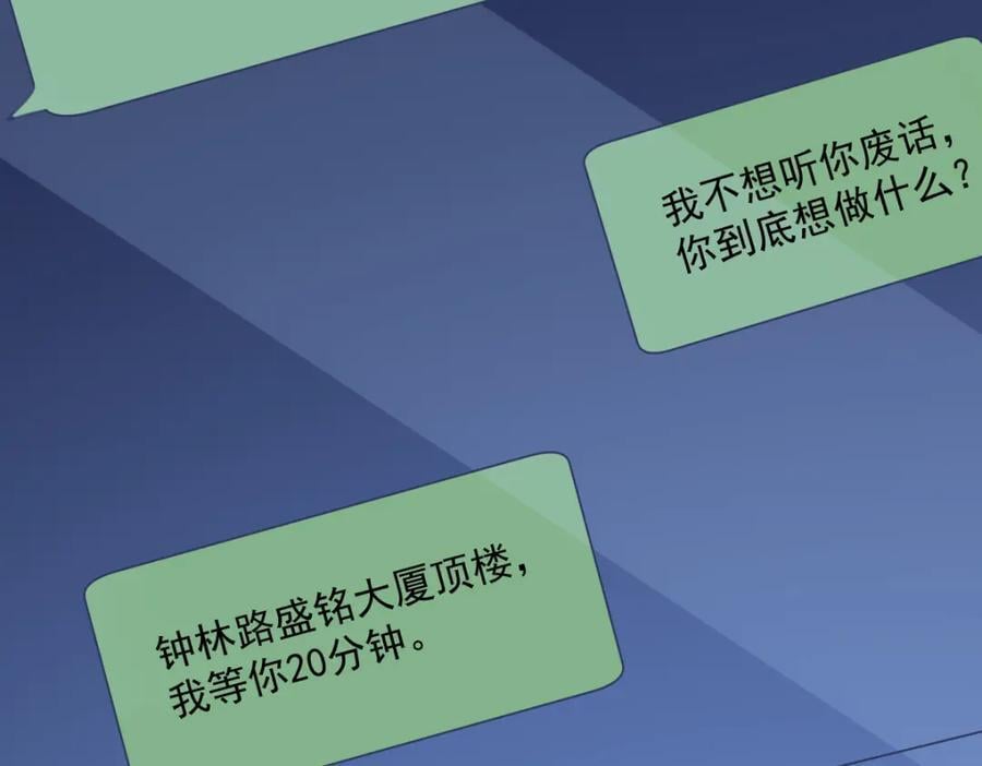 第143话 别动我母亲！87