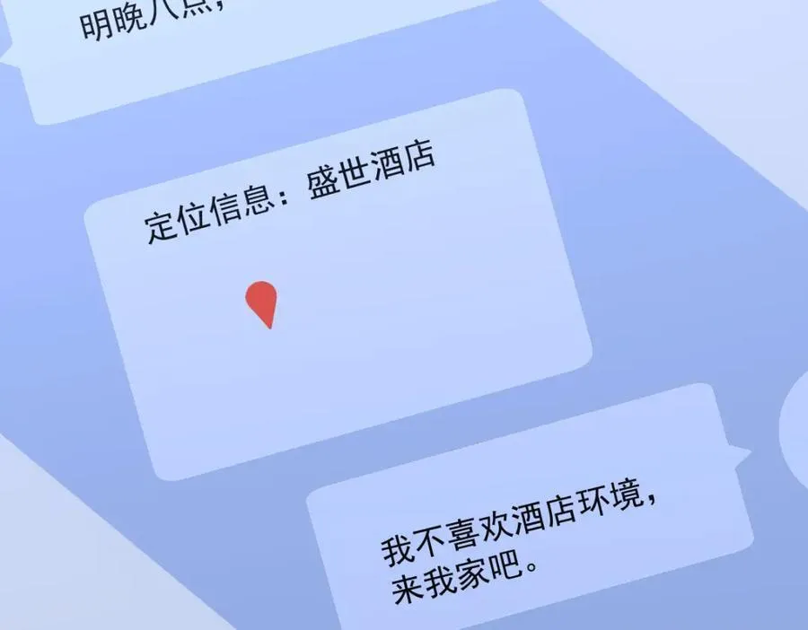 第184话 暴风雨前的宁静56