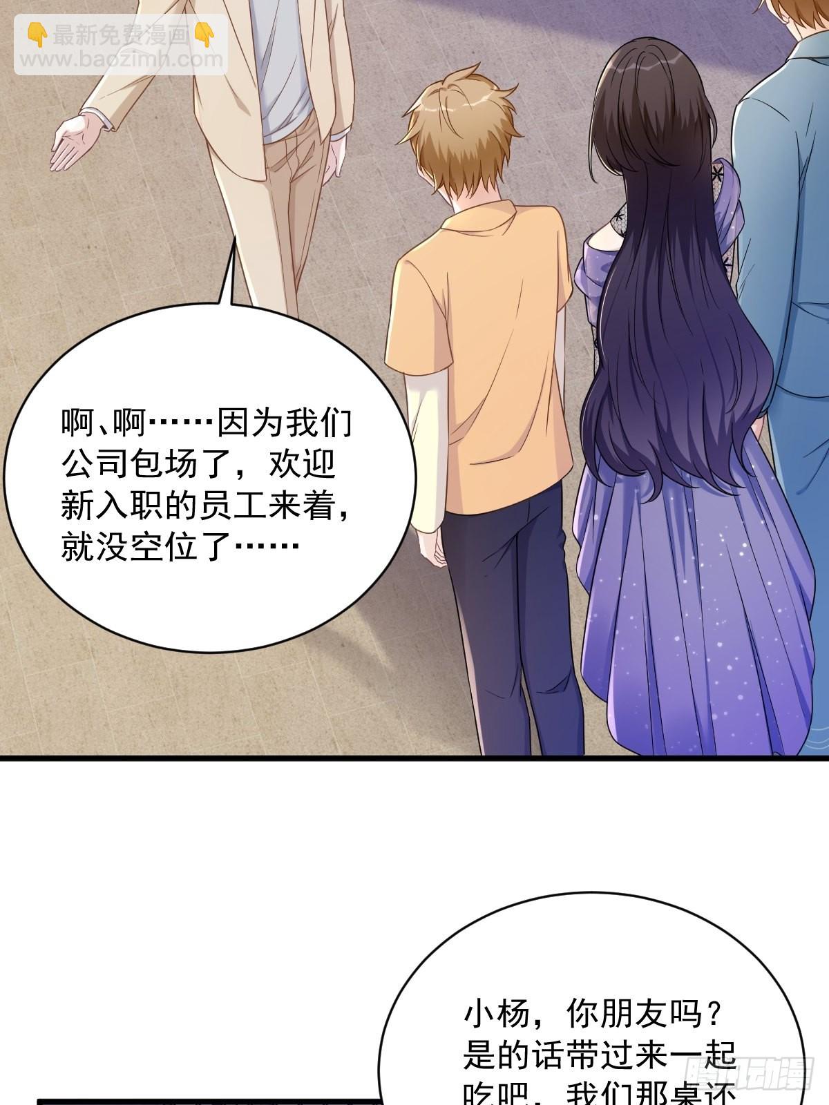 第57话 你不记得我么？8
