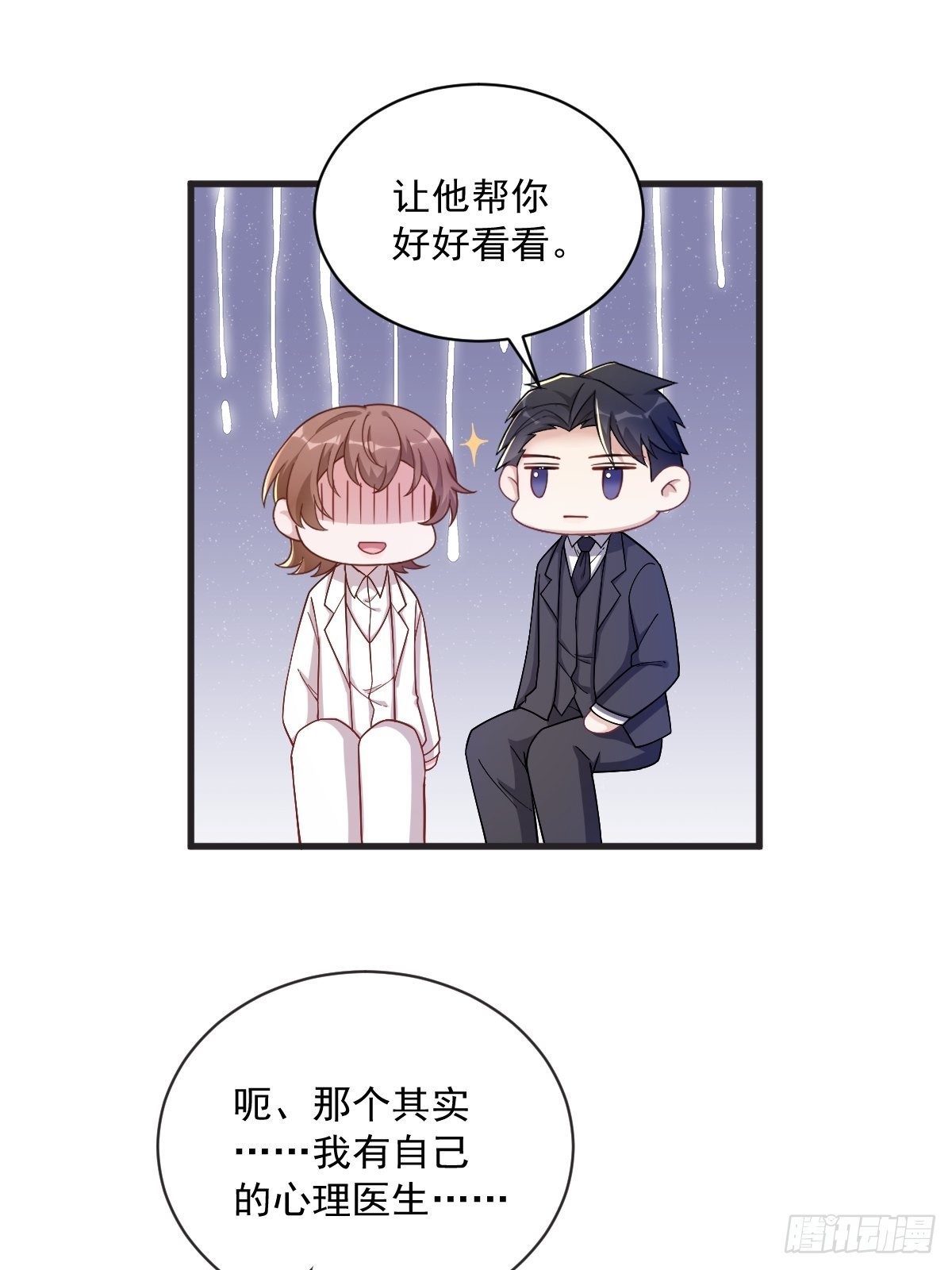 第48话 贺洲吃醋了？36