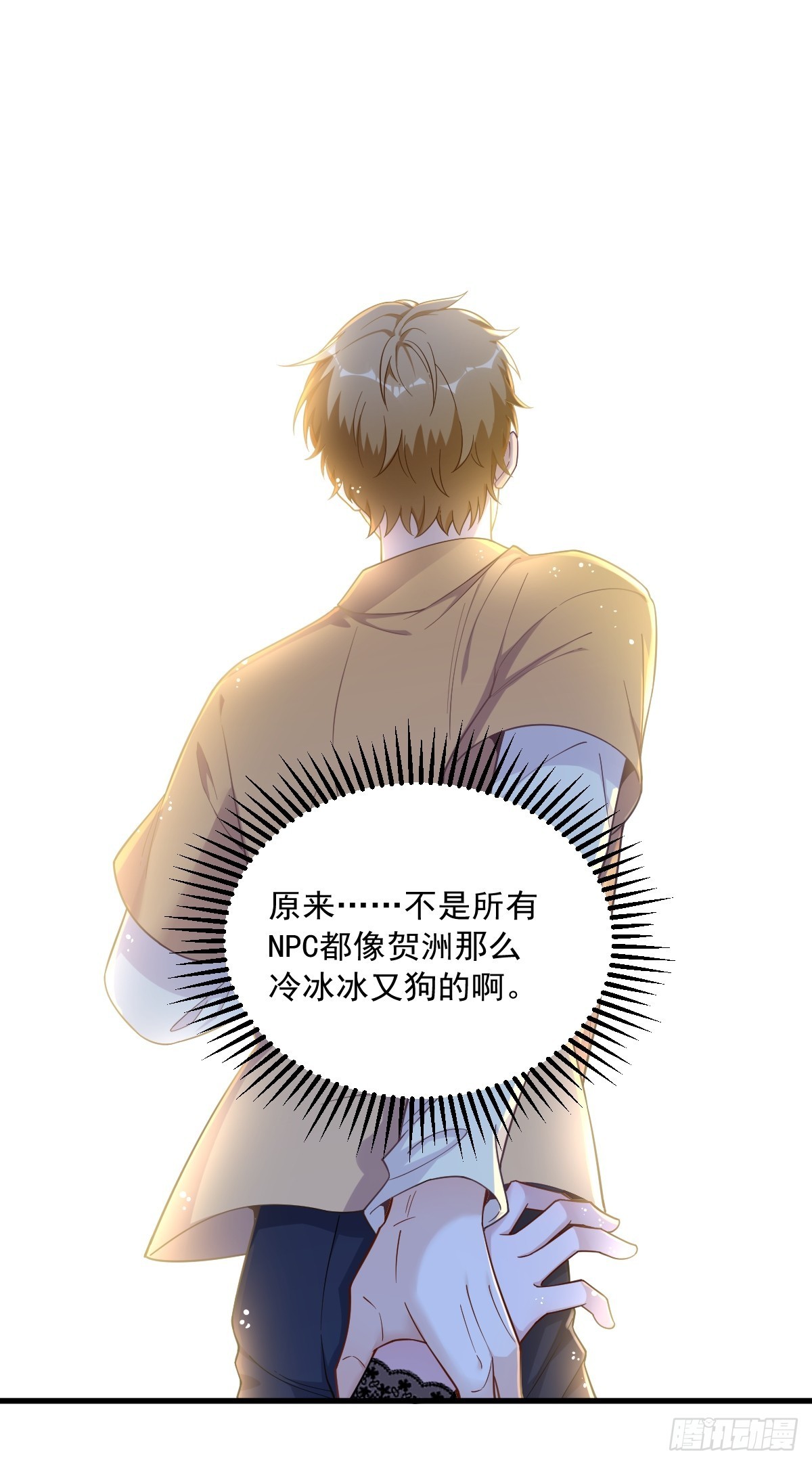 第56话 去买小裙子！39