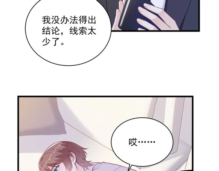 第137话 分析回忆56