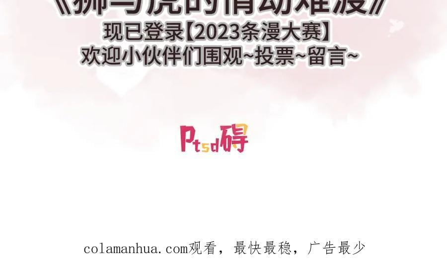 第134话 寻找3号问题角色86