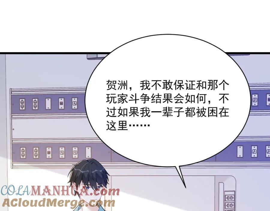 第150话 背叛？4