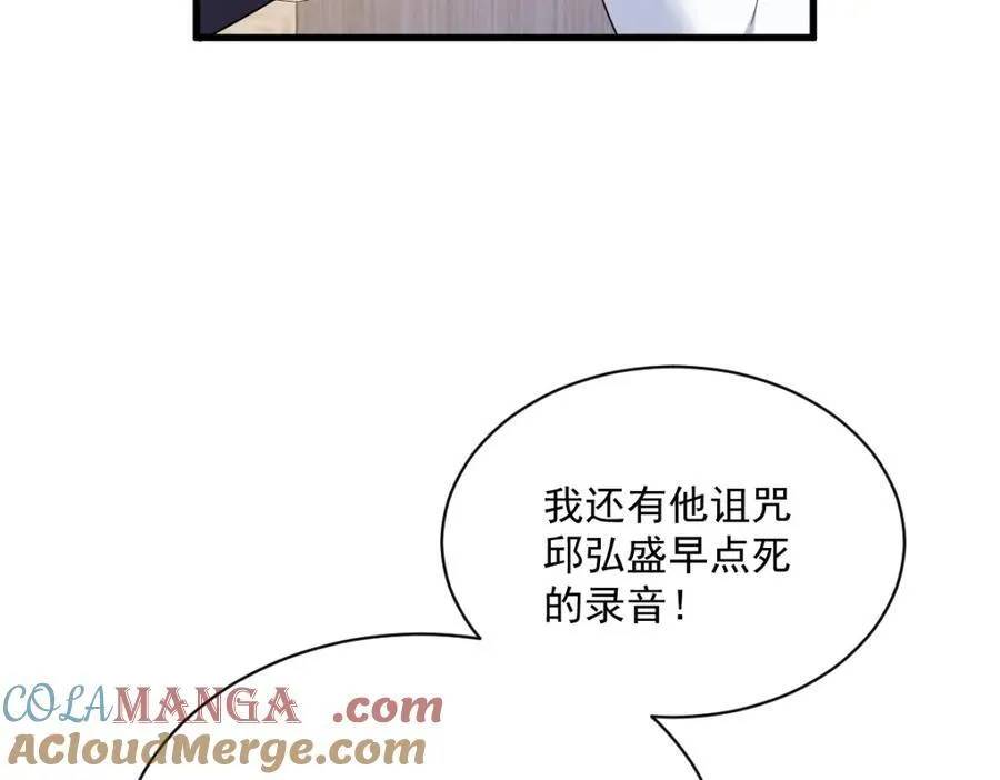 第195话 不怀好意27