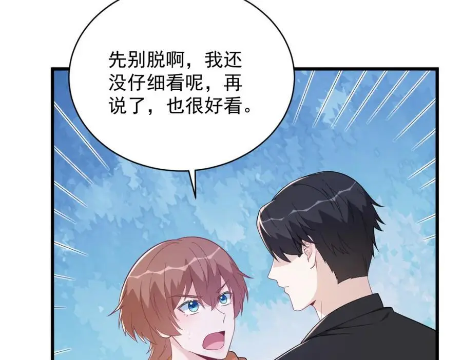 第168话 我很喜欢25