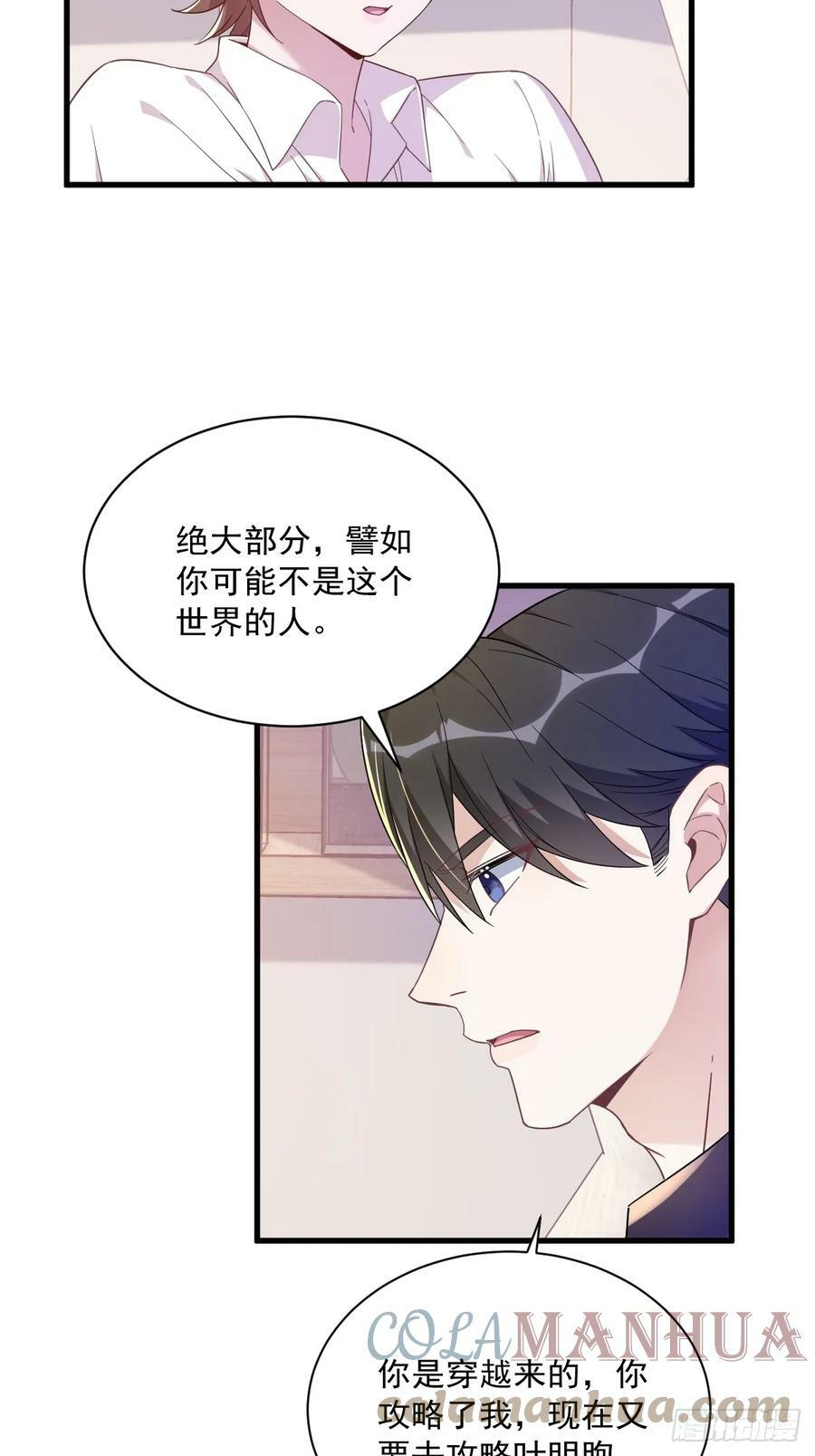 第88话 留下6