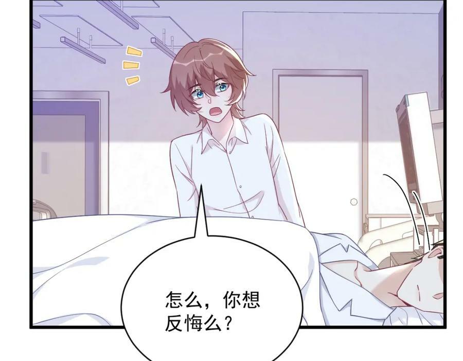 第110话 病房内的小心思61