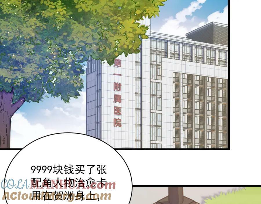 第113话 东窗事发15