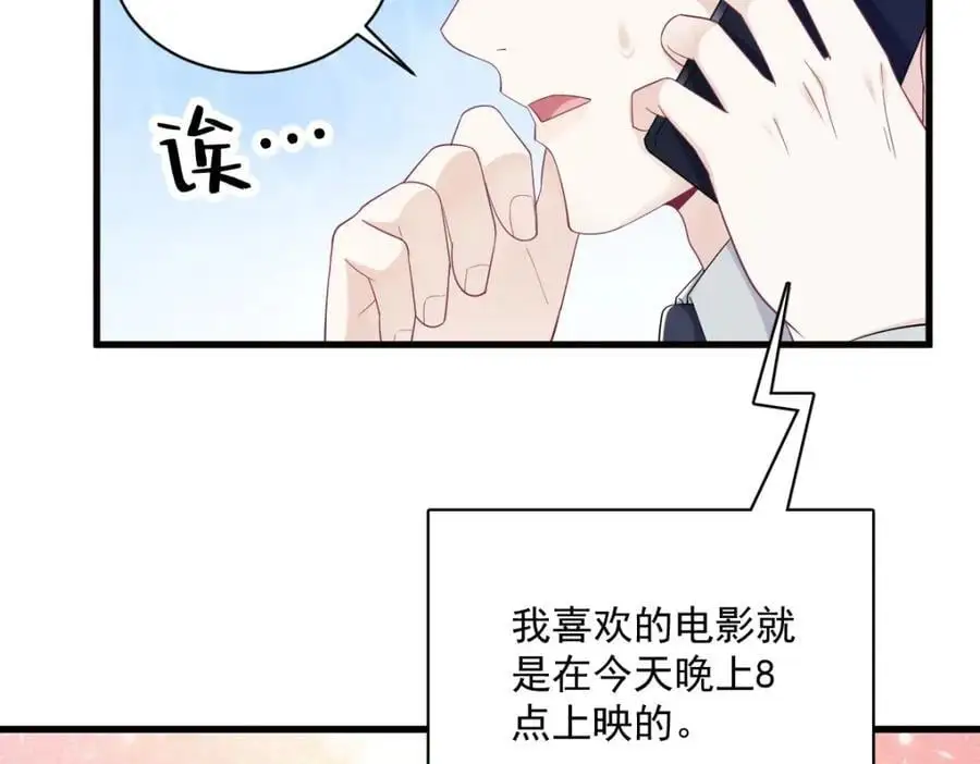 第171话 吃醋19