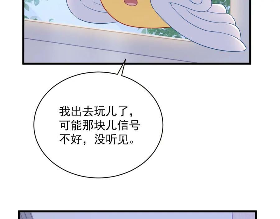 第124话 危险逼近49