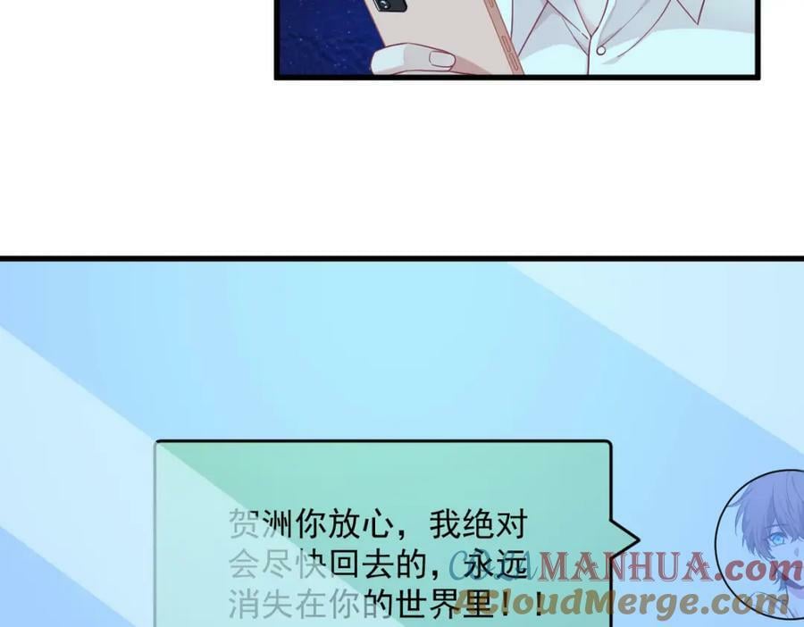 第115话 二人分手，别人懵逼42