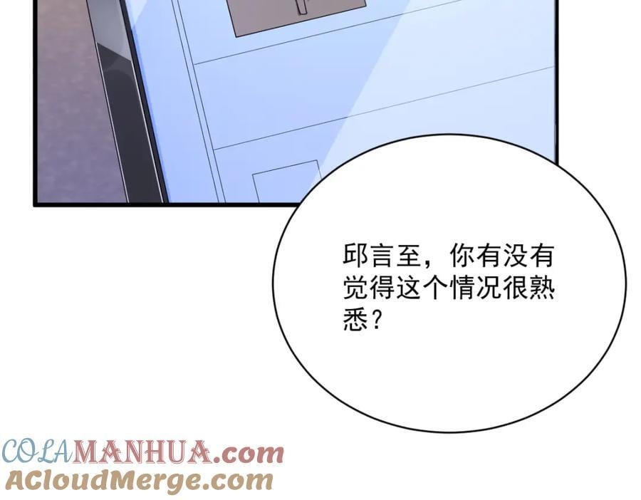 第132话 盒中人39