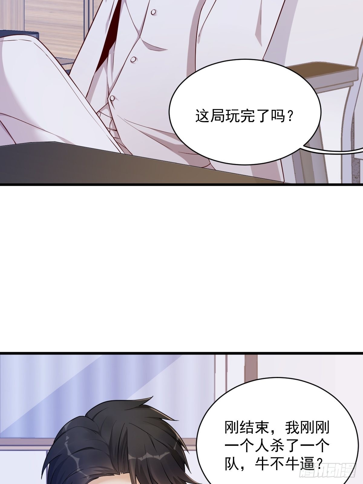 第47话 腻腻歪歪的工作日15